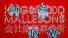 The King & Wood Mallesons merger was a bet that China’s seemingly inexorable liberalisation would continue unabated.