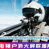 Chinese air force flies through unofficial barrier with Taiwan, stoking tension ahead of election
