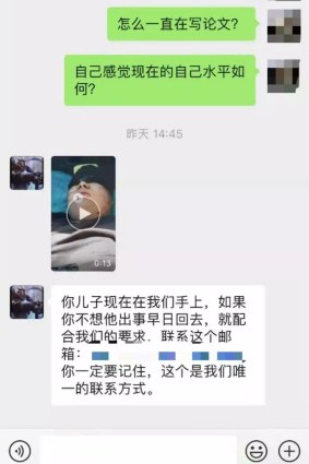 A screenshot of the WeChat conversation in which Mr Ye's father received the video that he shared with Chinese media.
