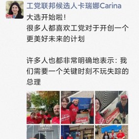 A post by Carina Garland on WeChat.