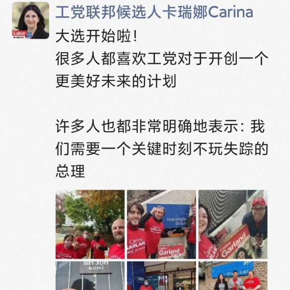 A post by Carina Garland on WeChat.