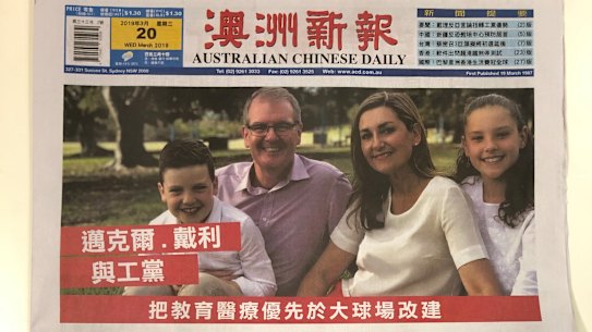 The front page of Wednesday's Australian Chinese Daily. 