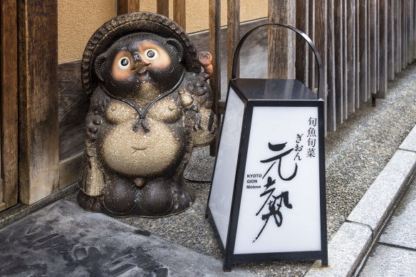 A lucky tanuki statue pictured outside a Kyoto restaurant.