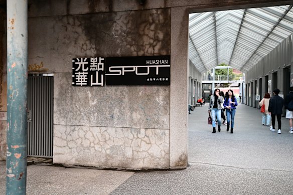 Nice find: SPOT-Huashan, the film house in Taipei’s Huashan 1914 Creative Park.