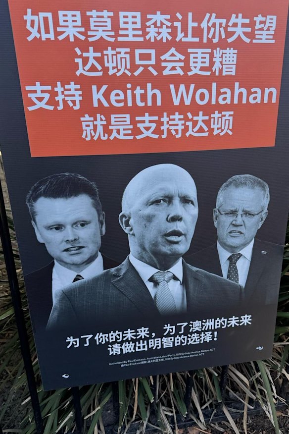 The sign in the electorate of Menzies.