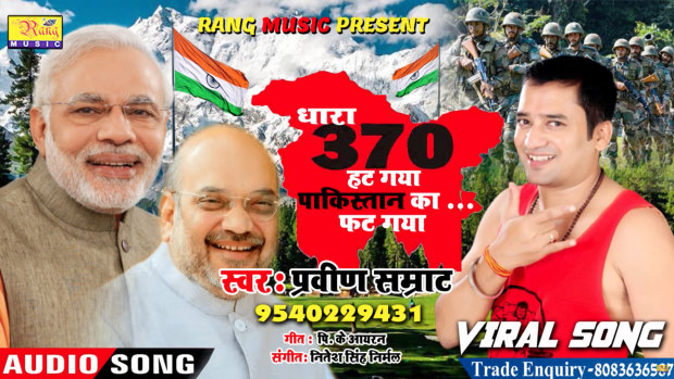 A YouTube music video titled "Dhara 370" or "Article 370," referring to a part of India's Constitution relating to Kashmir, shows a map of the disputed region and PM Narendra Modi, Home Minister Amit Shah and singer Praveen Samrat.