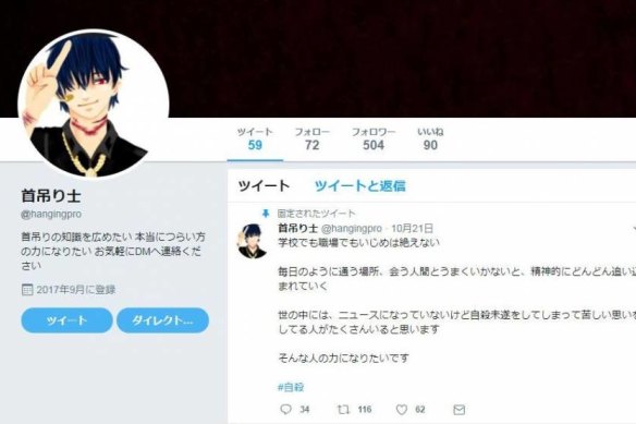 A screengrab of the Twitter account @hangingpro, used by "Twitter Killer" Takahiro Shiraishi to lure his victims.