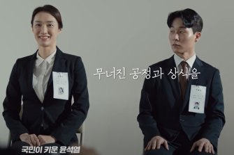 The ad for South Korean President Yoon Suk-yeol.