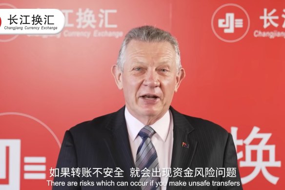A screenshot of former immigration minister Gary Hardgrave in a video promoting the Changjiang Currency Exchange. 