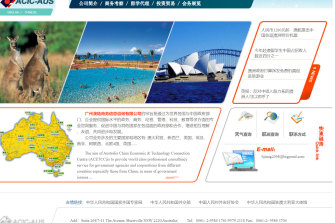 A screenshot of the Australia-China Economic and Technology Connection Centre, promoting Australian trips for Chinese officials.