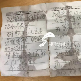 The note from a dozen Chinese miners after more than a week trapped underground. 