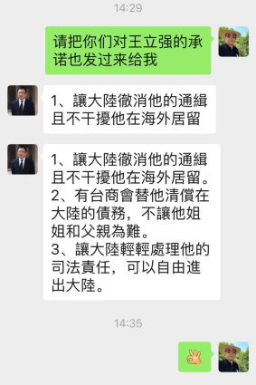 Messages between Alex Tsai (wearing a business suit) and Mr Sun (wearing a hat).