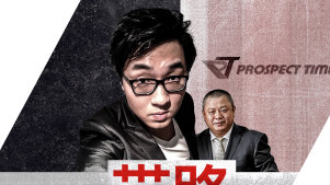 Bo "Nick" Zhao and Brian Chen, who he alleged was trying to get him into Federal Parliament.