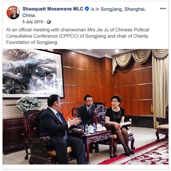Shaoquett Mosemane meets with CPPCC chairwoman Jie Ju.