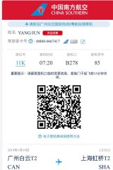 Caption: Yang Hengjun left Sydney for Guangzhou on January 18.
