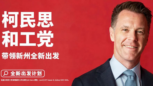 NSW Labor paid for advertising on Chinese social media platform WeChat before the state election.