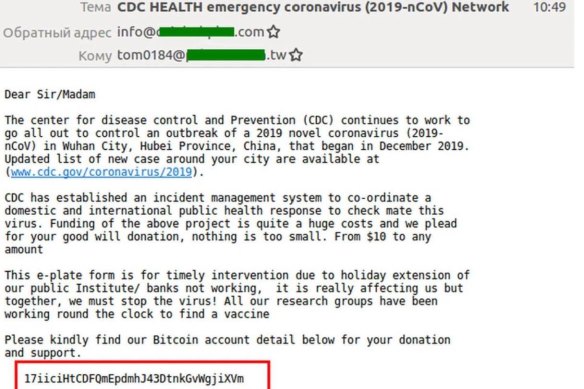 A fake email asking for bitcoin donations to support the development for a coronavirus vaccine. 
