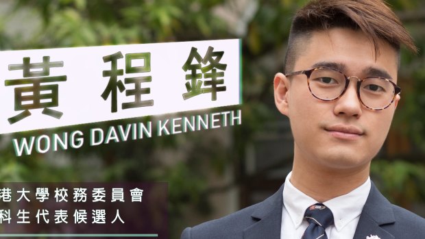 Hong Kong University's student union president Davin Wong in a Facebook post for his election to the union.