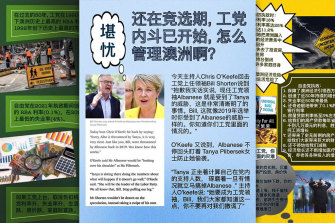 Images circulating on WeChat, the very popular app among the Chinese Australian community, during the 2022 election.