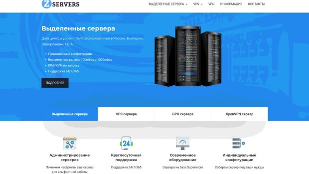 ZServers offered cut-price services to criminals, helping it to fly under the radar.