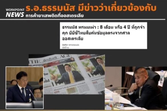 The Age's front page from September 9 is shown during Wednesday's censure debate against embattled Thai minister Thammanat Prompao, right, in Parliament in Bangkok.