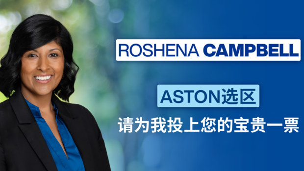 Warning sign for Aston after Chinese voters spurn Liberals in NSW