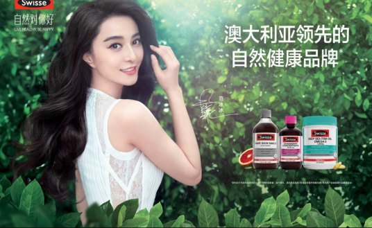 Chinese actress Fan Bingbing in a Swisse ad.