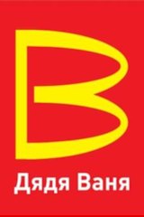 Uncle Vanya’s trademark, Russia’s Federal Institute of Industrial Property, March 12, 2022