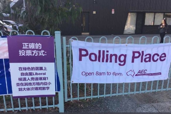 The elections of Josh Frydenberg and Gladys Liu are being challenged over these signs that appeared in their electorates.