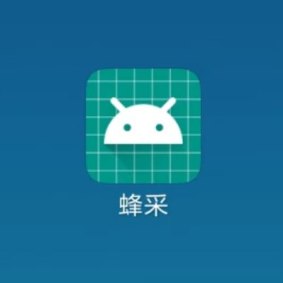 The icon for the Fengcai app found on phones belonging to visitors to China.