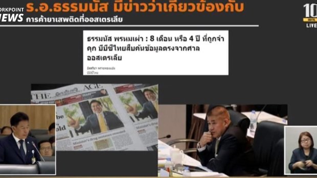 The Age’s front page from September 9, 2019, is shown during a censure debate against embattled Thai minister Thammanat Prompao, right, in Parliament in Bangkok, last year.