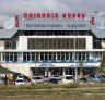 Chinggis Khaan International Airport, in Ulaan Bataar, Mongolia.