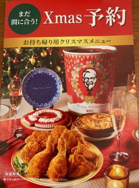 KFC's 2019 Christmas menu.