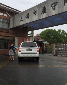 A vehicle containing Australian consular officials arrives at the Shanghai No.1 Detention Centre where Crown employees are being held. 
