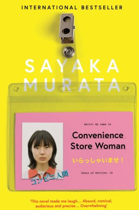 Convenience Store Woman by Sayaka Murata.