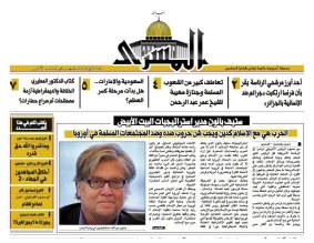 Stephen Bannon on the Al Qaeda publication <i>Al Masra</i>.