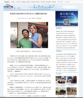 Some Chinese media outlets have struggled to agree on how to transcribe Kristina Keneally's name into Chinese.