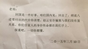 The note that was scrunched into Zheng's Brighton letter box earlier last month.