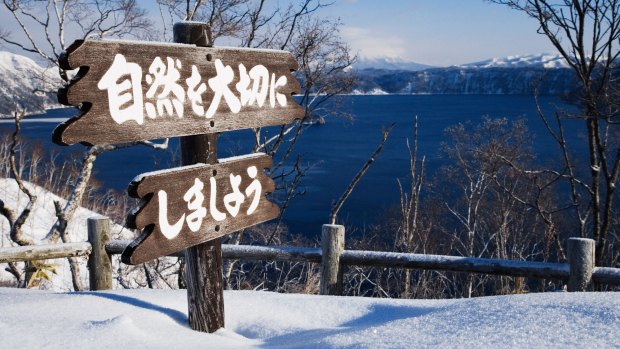 View of Lake Mashu from Akan National Park in Hokkaido.