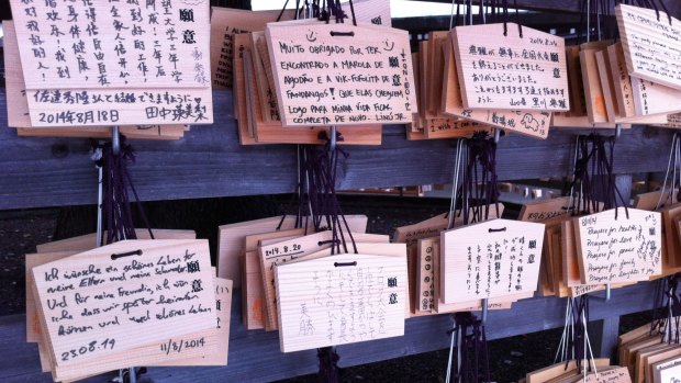 Wish plaques at Meiji shrine.