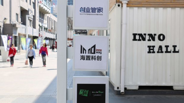 Innoway in Beijing's Zhongguancun, a pedestrian street lined up with tech incubators and shared workspaces.