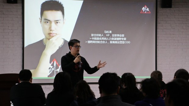 A mentor  gives a lecture to potential startups at tech incubator Innohub in Beijing.