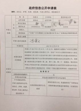 Document signed by Dr Feng, seeking answers under Chinese law.
