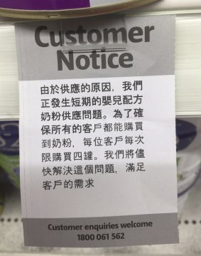 A notice in Mandarin notifying the ration on baby formula at a supermarket.