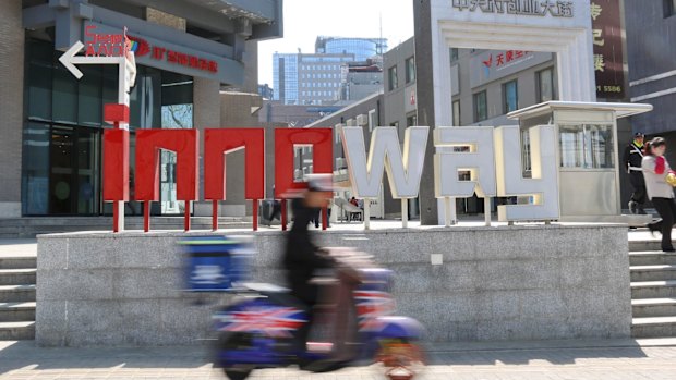 Innoway in Beijing's Zhongguancun, a pedestrian street lined up with tech incubators.