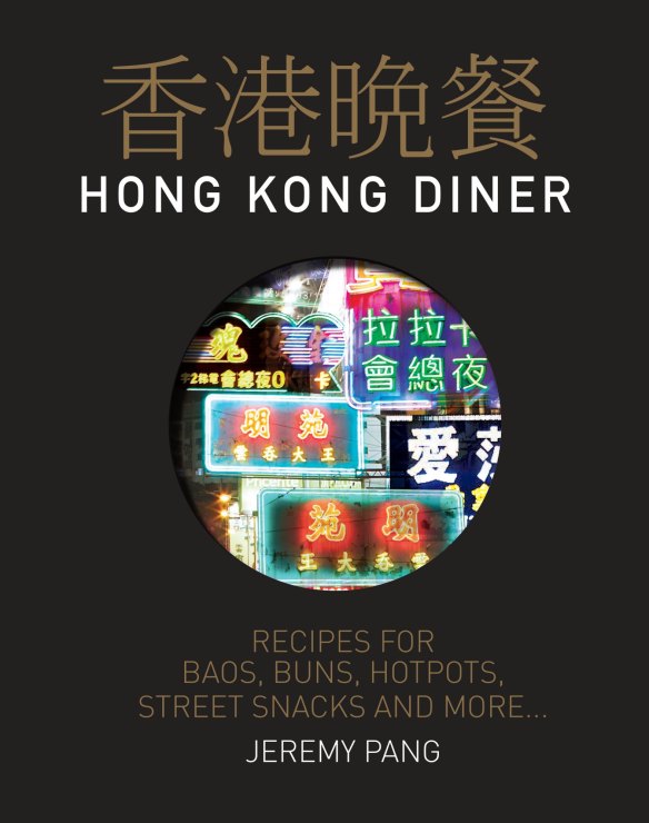 Hong Kong Diner by Jeremy Phan.