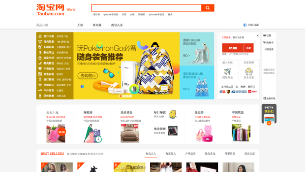 The desktop homepage of Alibaba's Taobao.