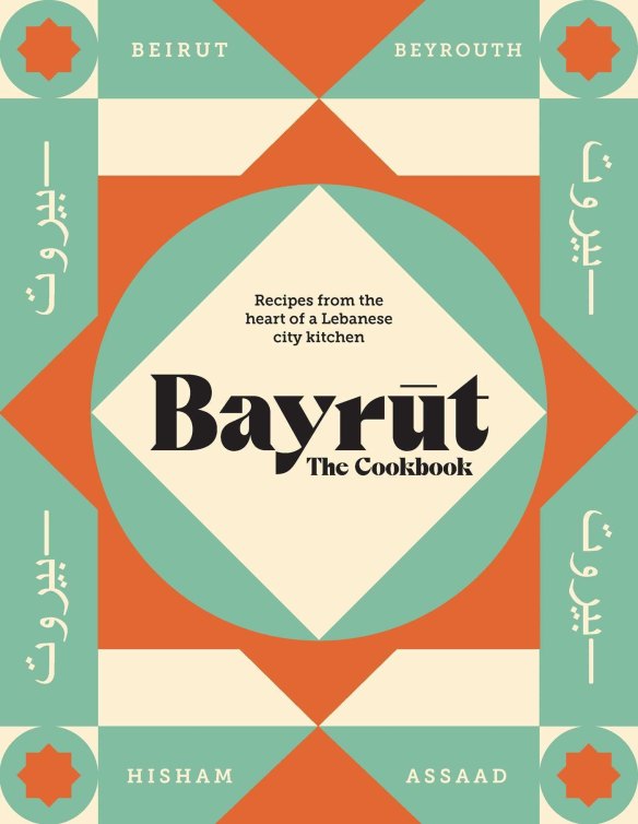 Bayrut the cookbook.