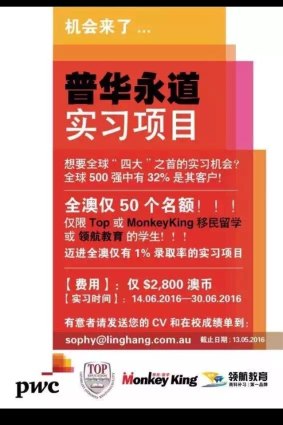 The ad for the $2800 PwC - Top education internship on WeChat.