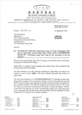 The letter also objects to the newspaper's "disdainful" use of nicknames for Leung such as "Wolf Ying", "Liar Ying" and "689".